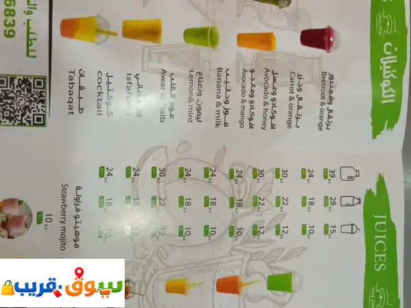 عروض خاصه من بيتزا وعصائر لجميع العملاء...