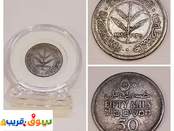 Palestine coins عملات فلسطينية