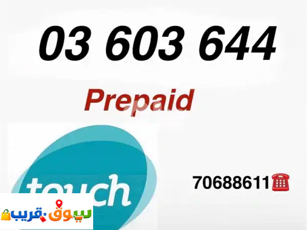 touch prepaid 03