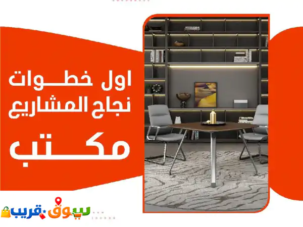 مقر شركتك المثالي: مكاتب للايجار ومساحات...