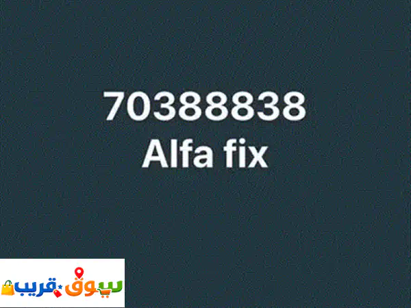 🌟 تميّز برقمك الخاص: أرقام Alfa مميزة مسبقة الدفع، عروض تشريج حصرية، وموبايلات وتابلت من Abozaingroup!