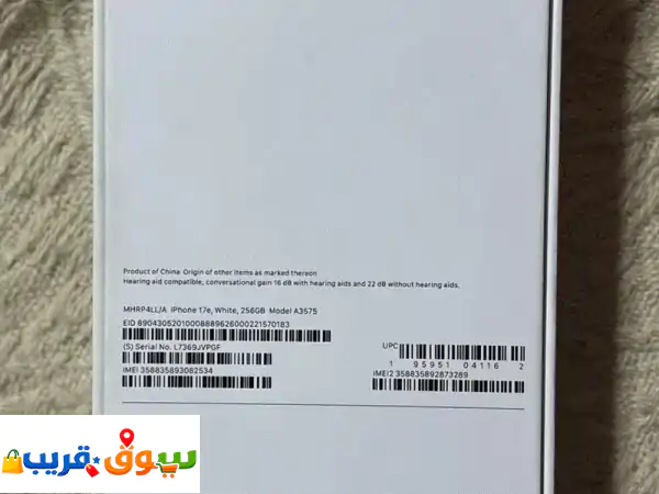 حصرياً بالأردن: أول iPhone 17e جديد كلياً | بسعر لا يصدق 550 د.أ فقط!