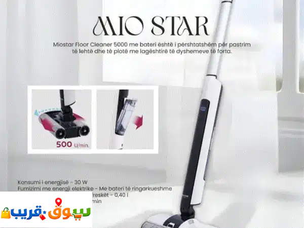 Mio Star Floor Cleaner 5000: لمعان سويسري لا يُضاهى...