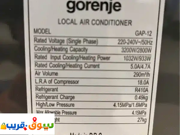 2 ac portable