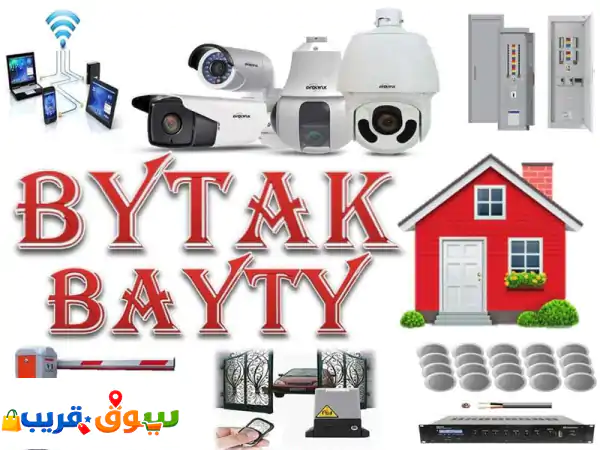 بيع وتركيب أحدث أنواع الكاميرات صوت وصورة وبث...