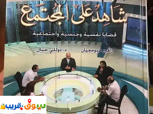 كتاب اليهود في شبه الجزيرة العربية قبل الإسلام: مجلد ولفنسون (650 صفحة) | دراسة تاريخية معمقة وكتب نادرة