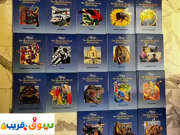 Disney “The Wonderful World of Knowledge” (23 pieces)