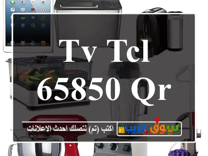 TV TCL 65850 qr