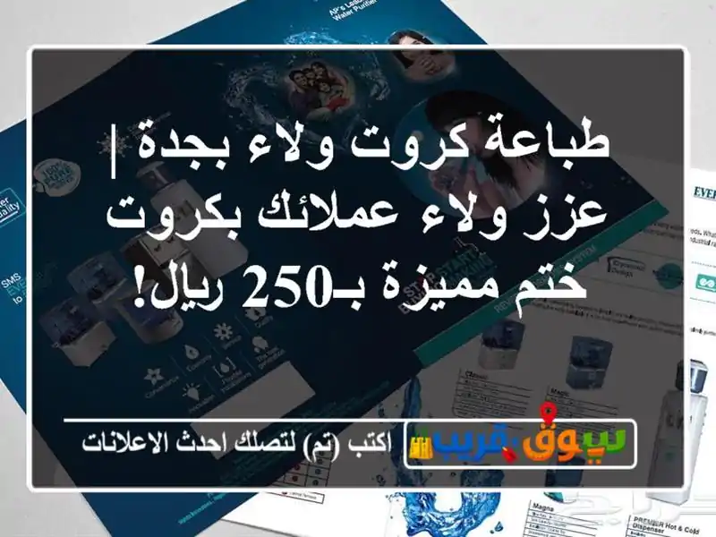 طباعة كروت ولاء بجدة | عزز ولاء عملائك بكروت ختم...