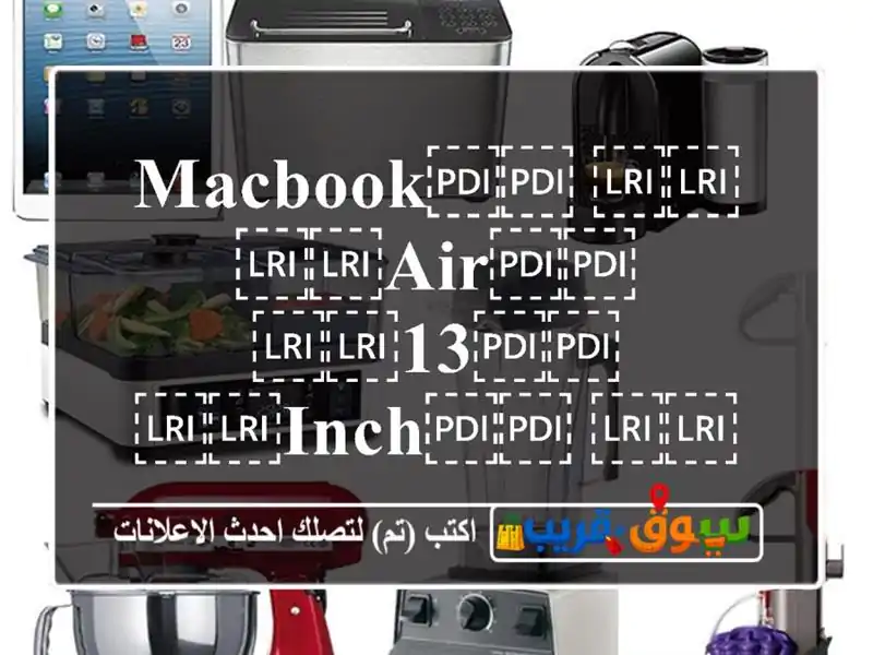 ⁦⁦MacBook⁩⁩ ⁦⁦Air⁩⁩ ⁦⁦13⁩⁩ ⁦⁦inch⁩⁩ ⁦⁦M4 GB⁩⁩...
