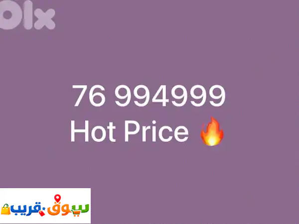 GOLDEN NUMBER