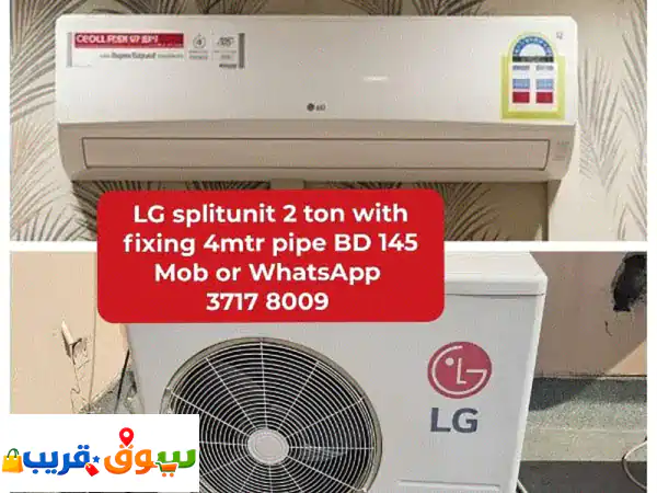 وداعاً لحر الصيف! ❄️ مكيفات LG سبليت 2 طن وجميع...
