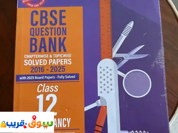 دليل أوسوال محاسبة الصف الثاني عشر (جديد كلياً) -...