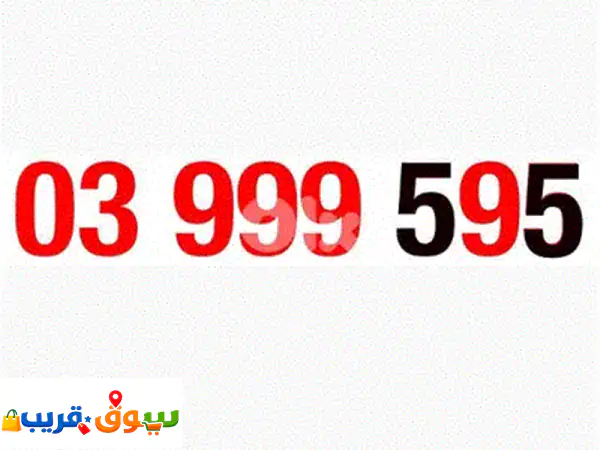GOLDEN NUMBER