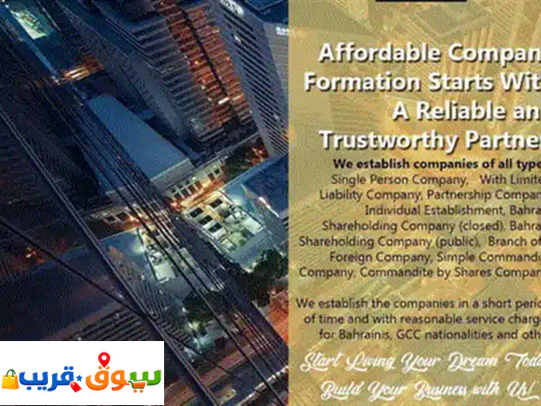 Start to Your Company Formation Business For only