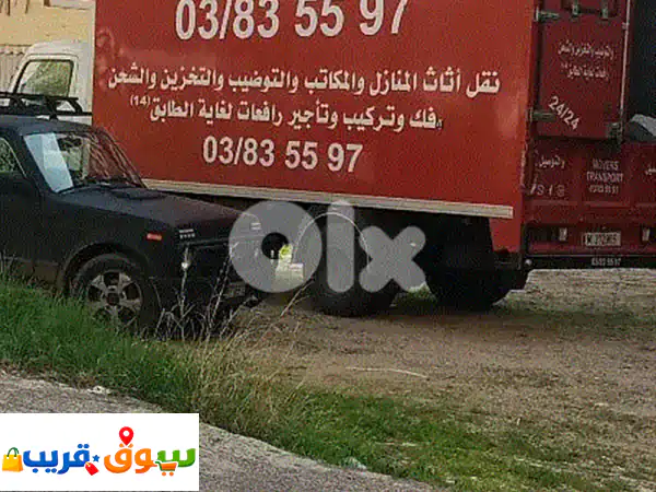 نقل اثاث auto ali توضيب وتغليف movers transport