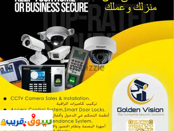 كاميرا مراقبة , أنظمة الصوت , التحكم في الوصول...