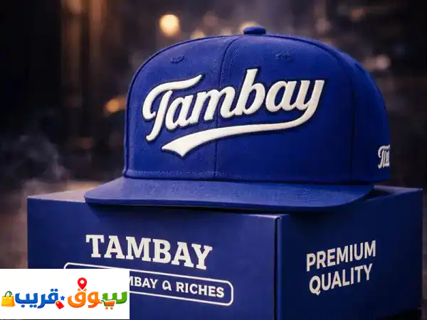 LEGIT TAMBAY hat available now free delivery all over Bahrain 15 BHD e