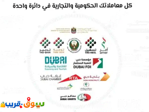 تخليص معاملات الحكومية تأسيس الشركات تخليص معاملات الموظفين لدى الشركات العمل على سستم العمل ...