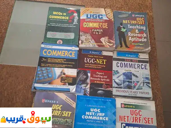 كتب UGC NET تجارة مستعملة (قديمة) | احصل على موادك...