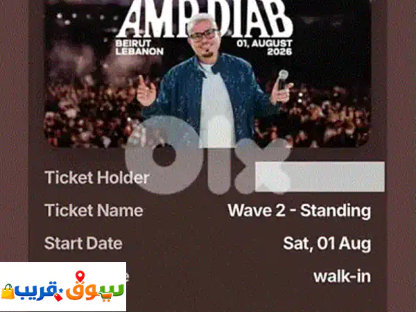 تذاكر حفل الهضبة عمرو دياب 2026 | الموجة الثانية...