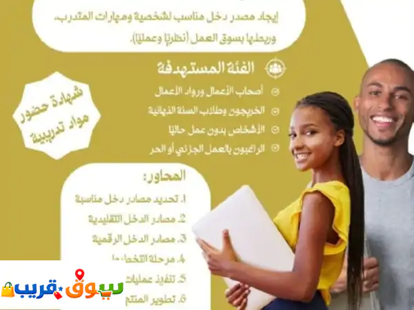 سجل في البرنامج التدريبي المميز لادارة وقتك أولا...