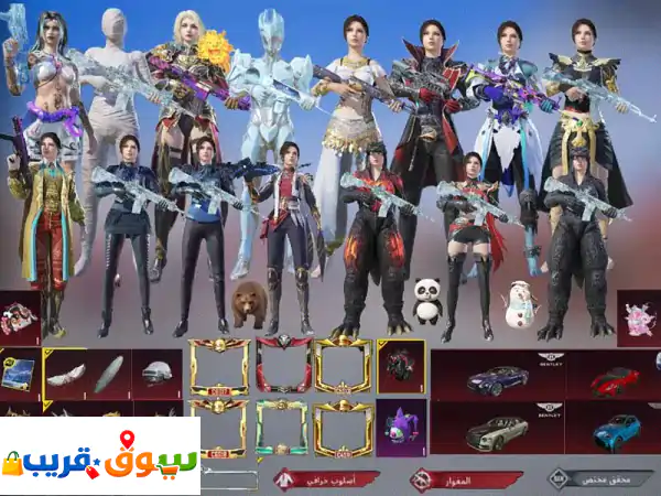 حساب ببجي لبيع داخل الدوحه وجه لوجه فقط