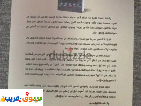 كتب الواحد ب 2 ريال