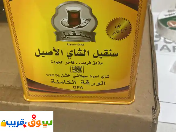 مطلوب وكيل مواد غذائية لتوزيع شاي سنقيل منتج...