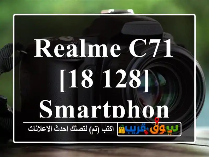 Realme C71 [18/128] smartphone