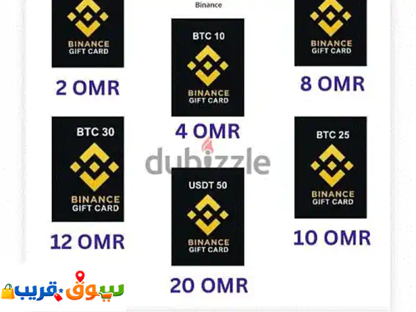 بايننس بيتكونز