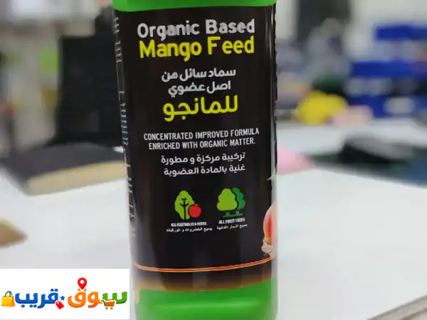 سماد naturwin mango feed المتخصص للمانجو عضوي اماراتي...
