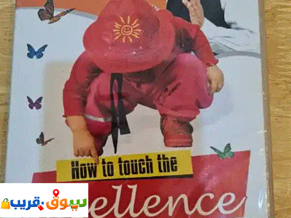 DVD How to touch Excellance
