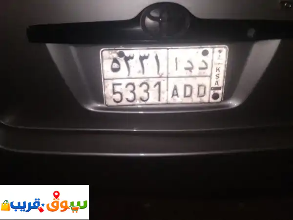 لوحة سيارة د أ 5331 مميزة للبيع على السوم | أرقام فريدة...