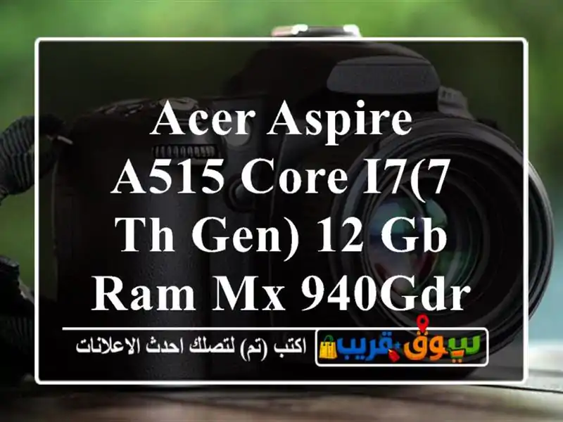 Acer Aspire A515  Core i7(7 th Gen)  12 GB RAM  MX 940GDRR5  PC Portable très bon état