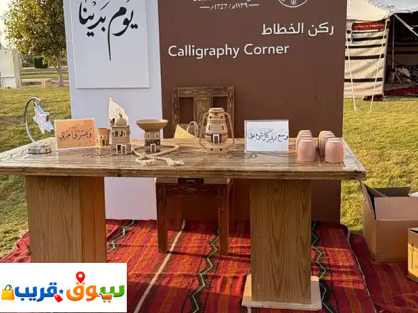 جلسة إبداع: تجهيز معارض، فعاليات ومهرجانات الرياض...