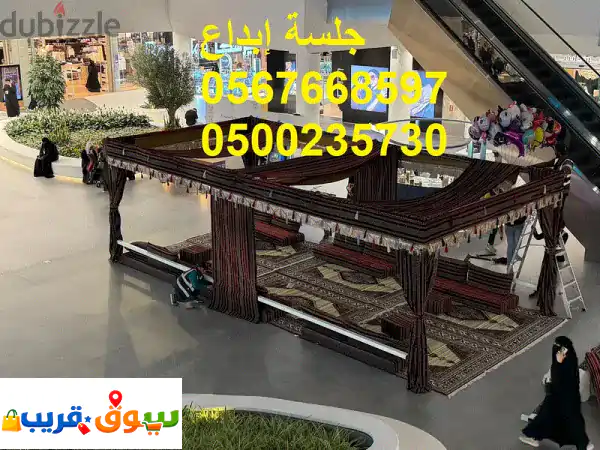 جلسة إبداع: تجهيز معارض، فعاليات ومهرجانات الرياض 🌟 حلول متكاملة واحترافية