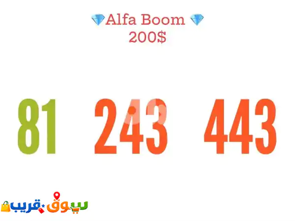 Alfa Special Number 243443 we deliver all leb