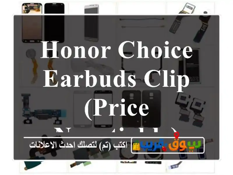 HONOR CHOICE EARBUDS CLIP (Price Negotiable)