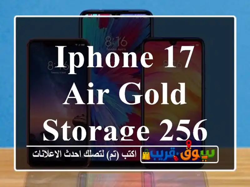 iPhone 17 air gold storage 256 gb