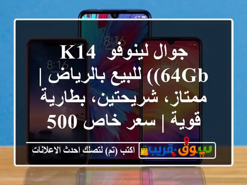 جوال لينوفو K14 (64GB) للبيع بالرياض | ممتاز،...