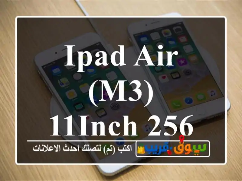 iPad Air (M3) 11inch 256 GB GOLD