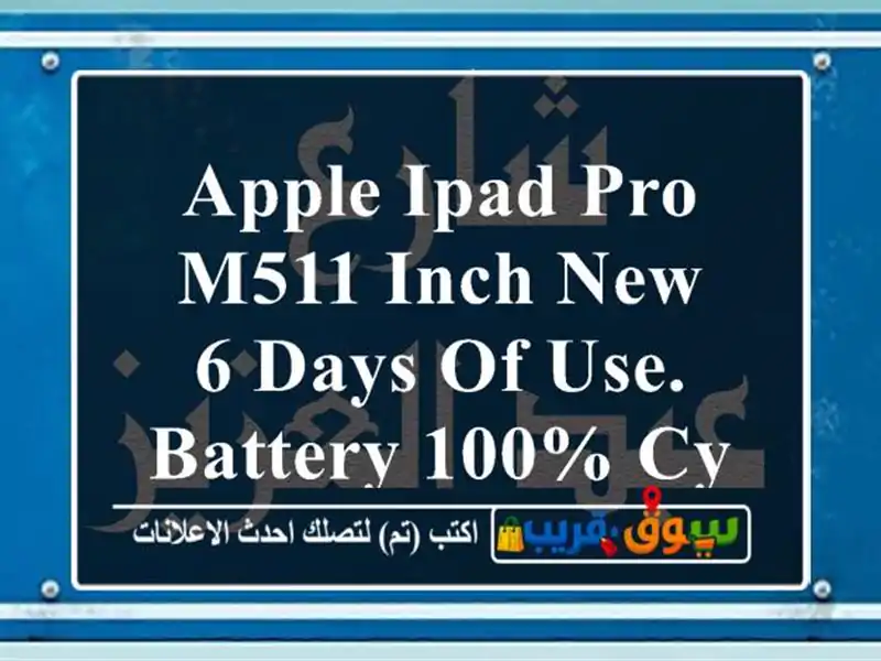 Apple IPad Pro M511 inch New 6 days of use. Battery 100% Cycle count 6 times only. 11 months warrny