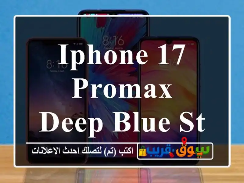 iPhone 17 promax Deep blue storage: 256 gb