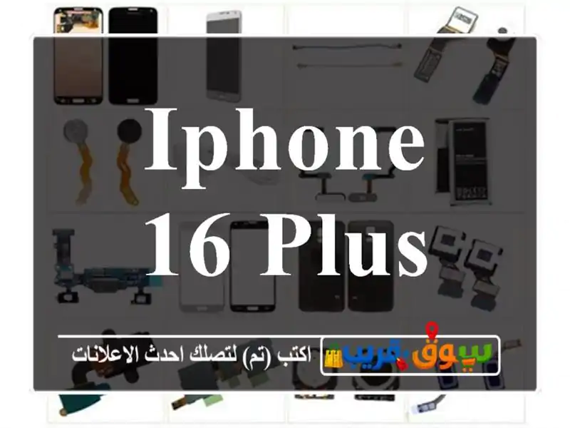 iPhone 16 plus