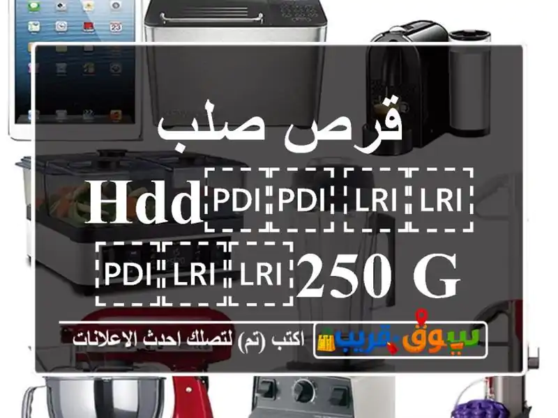 قرص صلب ⁦⁦hdd⁩⁩ ⁦⁦250 g⁩⁩ سامسونج