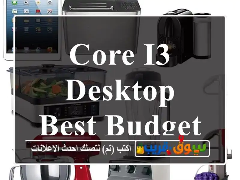 CORE i3 DESKTOP BEST BUDGET DEAL