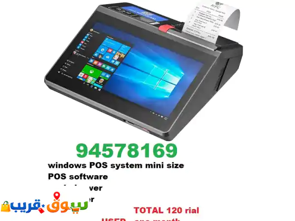 عرض لا يصدق بـ 100 ريال! 🚀 نظام POS ميني متكامل (شاشة...