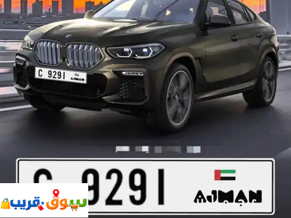 رقم مميز لم يستخدم. رقم تنازلي كود قديم وليس مزاد...