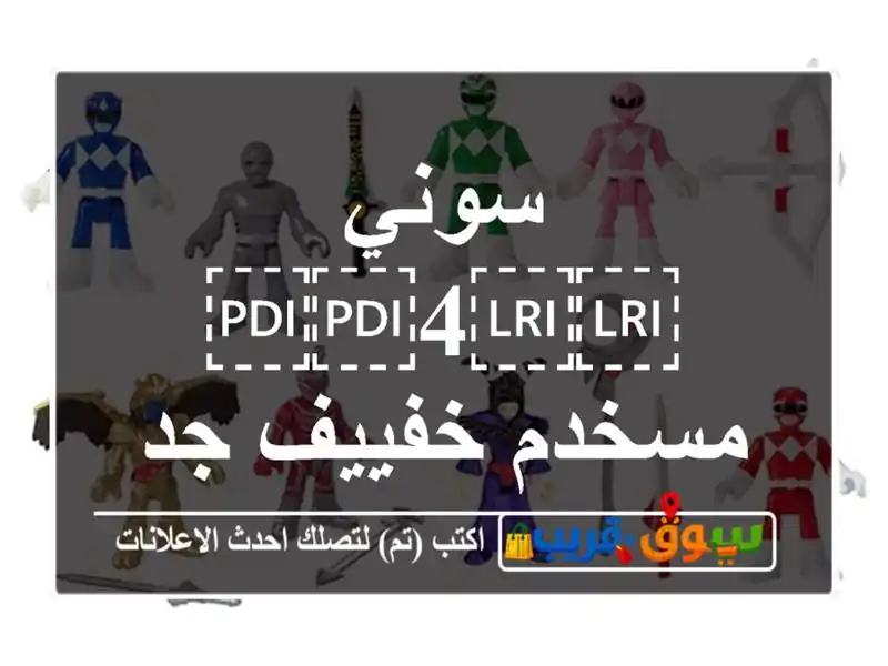 سوني ⁦⁦4⁩⁩ مسخدم خفييف جدا
